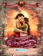Sureshinteyum Sumalathayudeyum Hridayahariyaya Pranayakatha (2024) Telugu Dubbed Movie