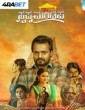Swapna Mantapa (2025) Kannada Movie