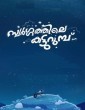 Swargathile Katturumbu (2024) Telugu Dubbed Movie