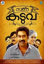 Swarna Kaduva (2016) Malayalam Movie