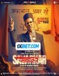 Swatantra Veer Savarkar (2024) Tamil Movie