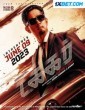 Takkar (2023) Telugu Movie