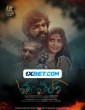Tantiram (2023) Tamil Movie