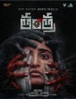 Tantra (2024) Telugu Movie