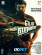 Ten Hours (2025) Tamil Movie