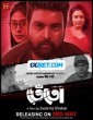 Tento (2024) Tamil Dubbed Movie