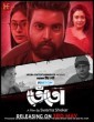 Tento (2024) Telugu Dubbed Movie
