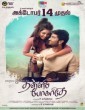 Thalli Pogathey (2021) Tamil Movie