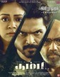 Thambi (2019) Tamil Movie