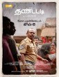 Thandatti (2023) Tamil Movie