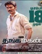 Thanga Magan 2015 Tamil Movie