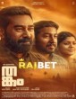 Thankam (2023) Malayalam Movie