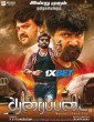Tharaipadai (2025) Tamil Movie