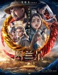 The Curse of Turandot (2021) Telugu Dubbed Movie