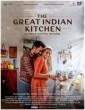 The Great Indian Kitchen (2021) Malayalam Movie