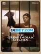 The Great Indian Kitchen (2023) Tamil Movie