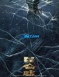 The Legend of Kunlun (2022) Telugu Dubbed Movie