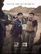 The Point Men (2023) Tamil Dubbed Movie