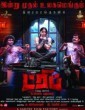 The Trip (2021) Telugu Movie