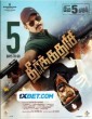 Theerkadarishi (2023) Tamil Movie