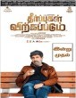 Theerpugal Virkapadum (2021) Tamil Movie