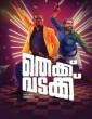 Thekku Vadakku (2024) Malayalam Movie
