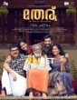 Theru (2023) Malayalam Movie