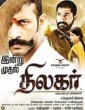 Thilagar 2015 Tamil Movie