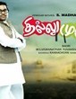 Thillu Mullu 2013 Tamil Movie