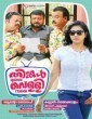 Thinkal Muthal Velli Vare (2015) Malayalam Movie