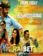 Thiruchitrambalam (2022) Tamil Movie
