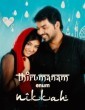 Thirumanam Enum Nikkah (2014) Tamil Movie