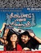 Thirumanam Enum Nikkah 2014 Tamil Movie