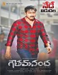 Thirumurugan (2017) Tamil Movie
