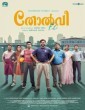 Tholvi FC (2023) Malayalam Movie