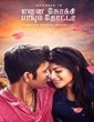 Thoota (2019) Telugu Movie