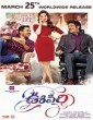 Thozha (2016) Tamil Movie
