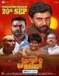 Thozhar Cheguevara (2024) Tamil Dubbed Movie