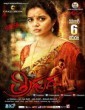 Thripura (2019) Kannada Movie
