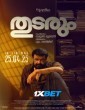 Thudarum (2025) Tamil Movie