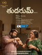 Thudarum (2025) Telugu Movie