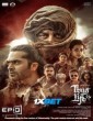 Thug Life (2025) Telugu Movie