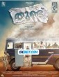 Thundu (2024) Tamil Movie