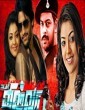 Tiger Vishva (2021) Tamil Movie