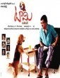 Tommy (2015) Telugu Movie