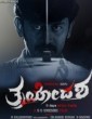 Trayodasha (2019) Kannada Movie