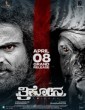 Trikona (2022) Kannada Movie