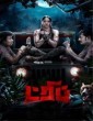 Trip (2021) Tamil Movie