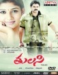 Tulasi (2021) Tamil Movie