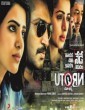 U Turn (2018) Telugu Movie
